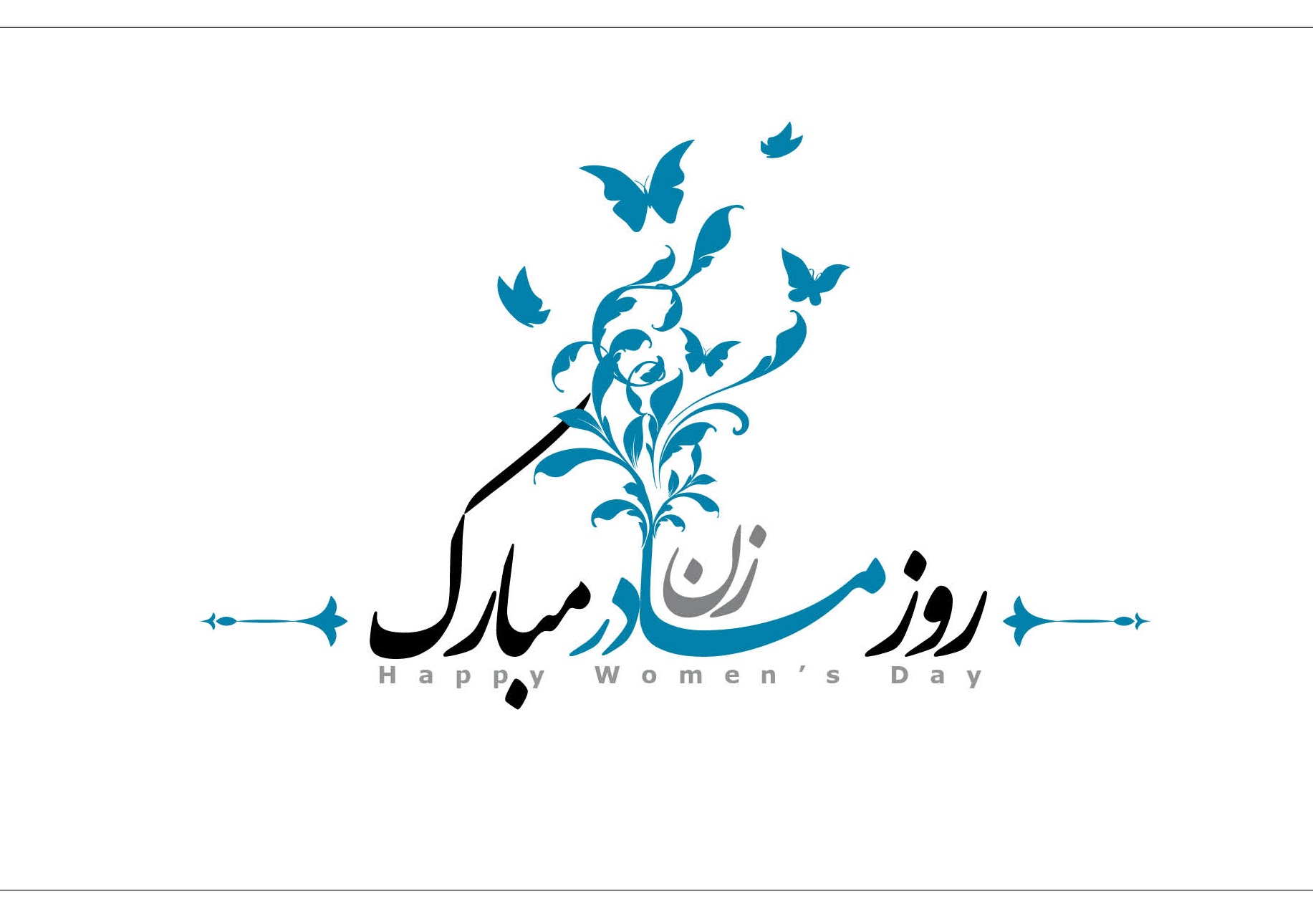 اولین مراسم گرامیداشت” مقام زن و روز مادر” در بنیاد امور خیریه نیکوکاران شریف