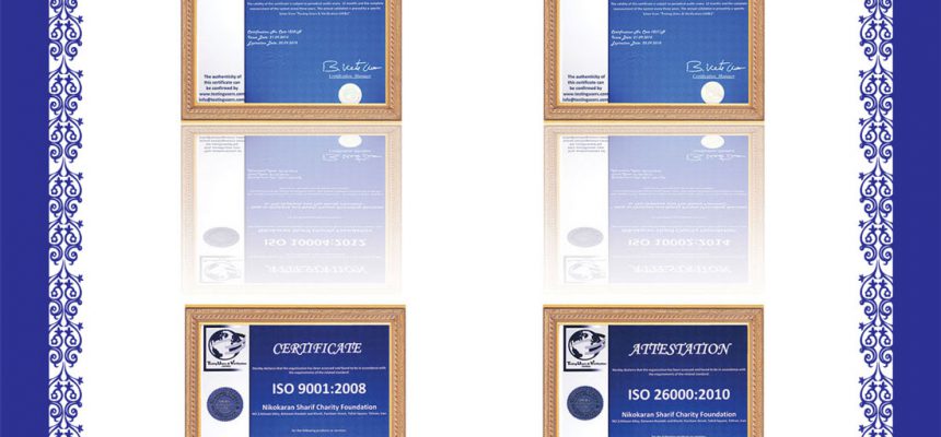 اعطای گواهینامه های: ISO 9001 , ISO 26000 , ISO 10002 , ISO 10004