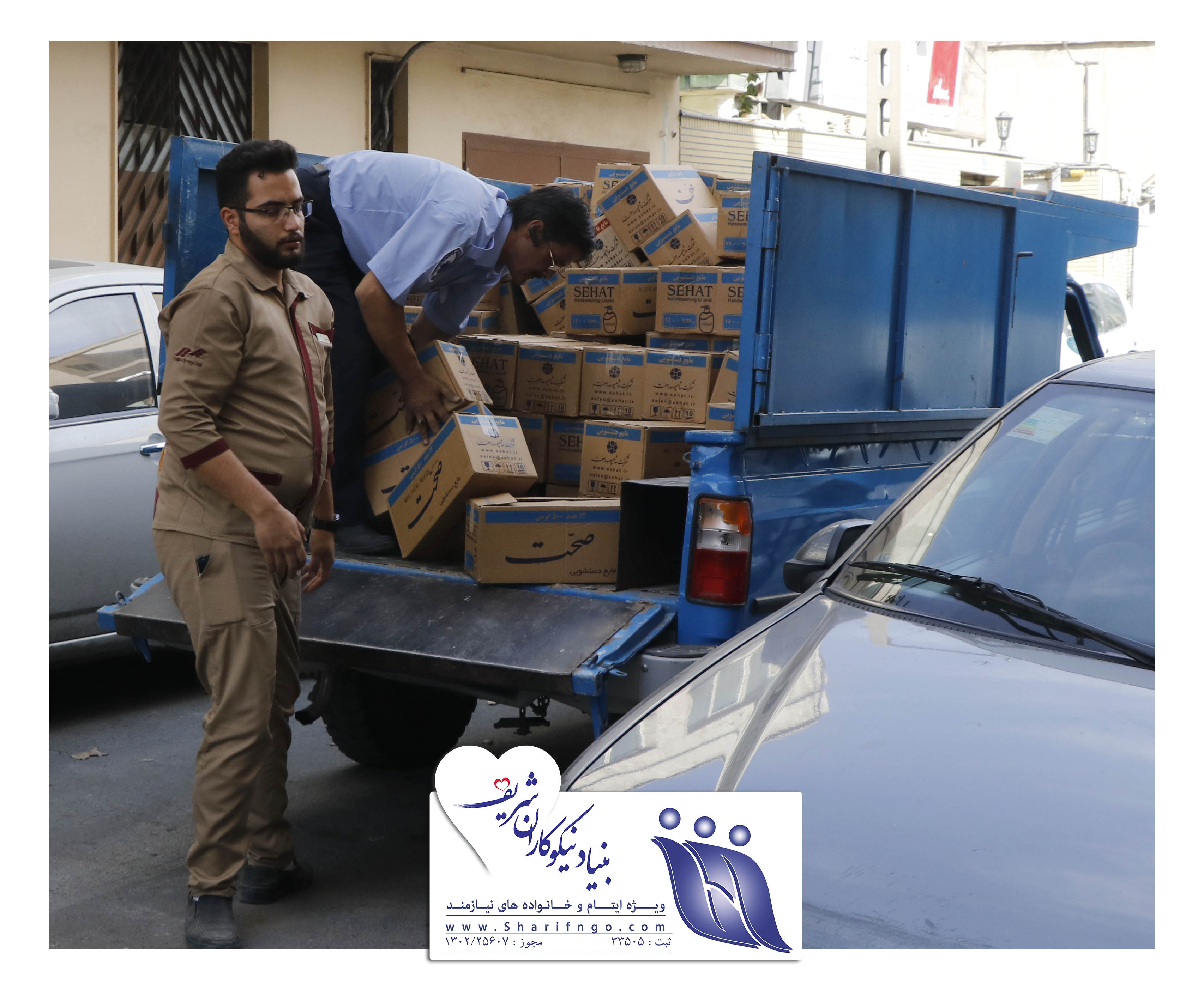 اهدای سبد کالای شوینده و لوازم التحریر به مراکز توانبخشی