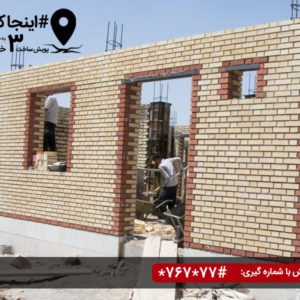 گزارش پیشرفت خانه های بهداشت کرمانشاه